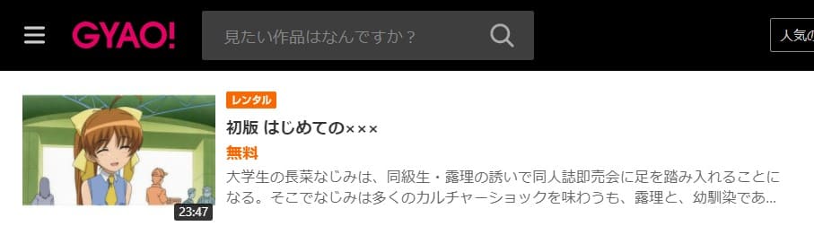ドージンワーク無料