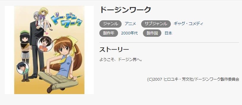 ドージンワークmusic.jp