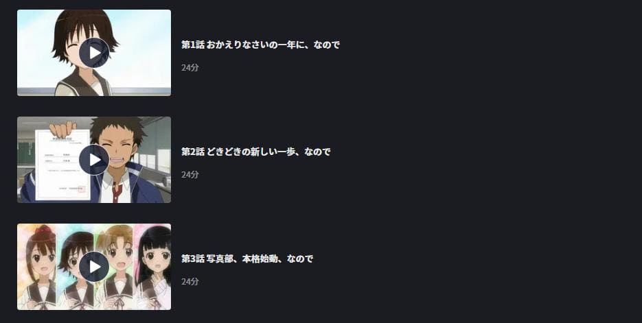 たまゆら もあぐれっしぶ(2期) FOD Premium