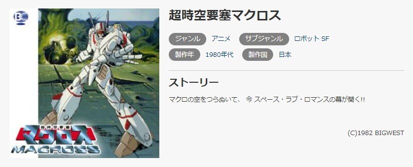 マクロスmusic.jp