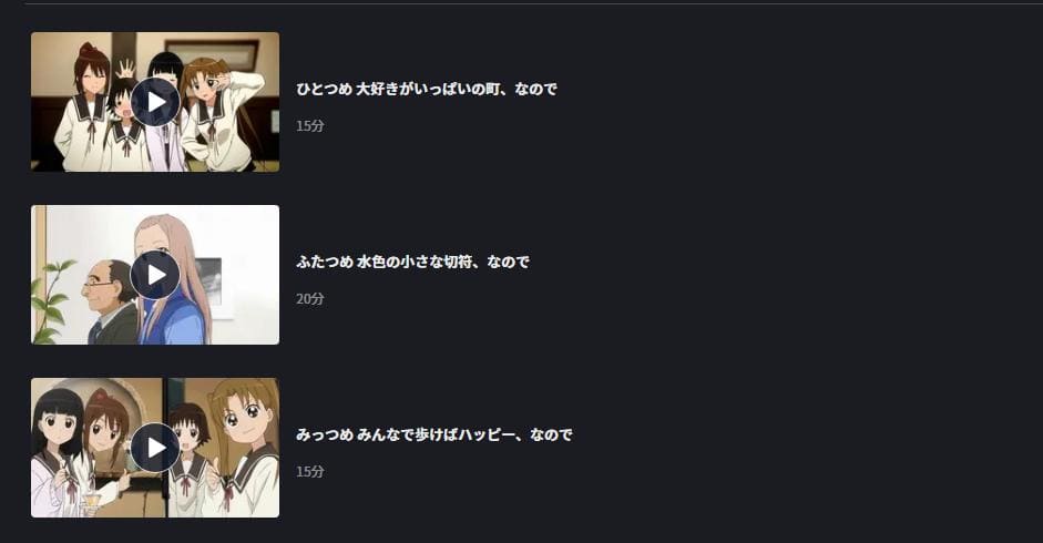 たまゆら OVA 卒業写真 FOD Premium
