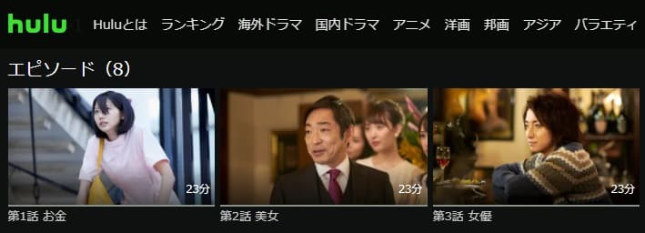 新しい王様シーズン1-Hulu