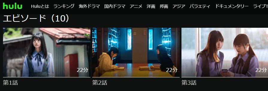 ザンビHulu