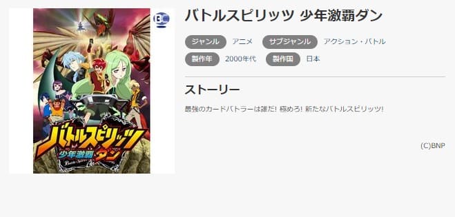 少年激覇ダンmusic.jp