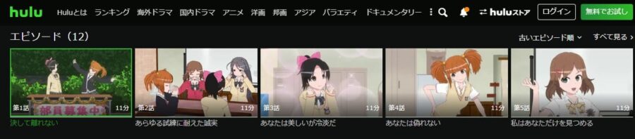 てさぐれ!部活もの あんこーる