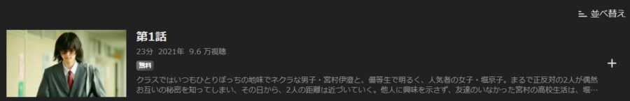 ホリミヤ最新情報