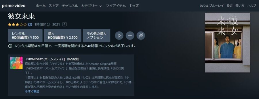 彼女来来