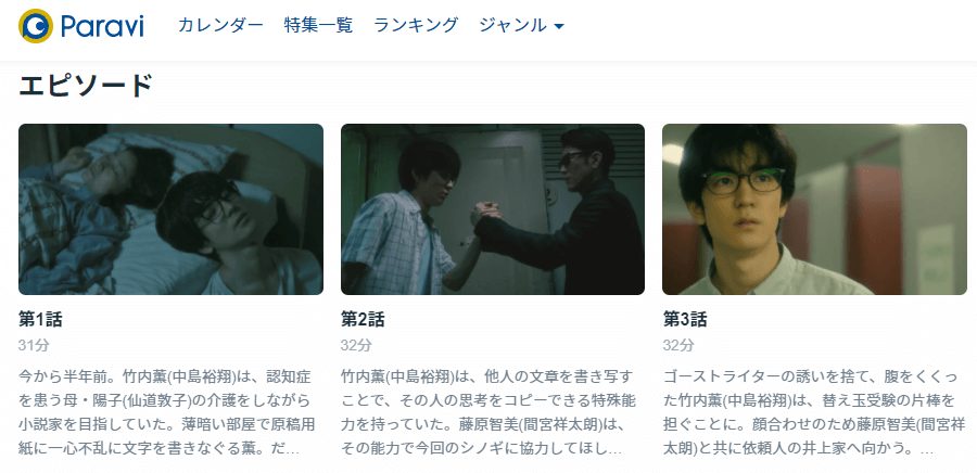 僕はどこからParavi