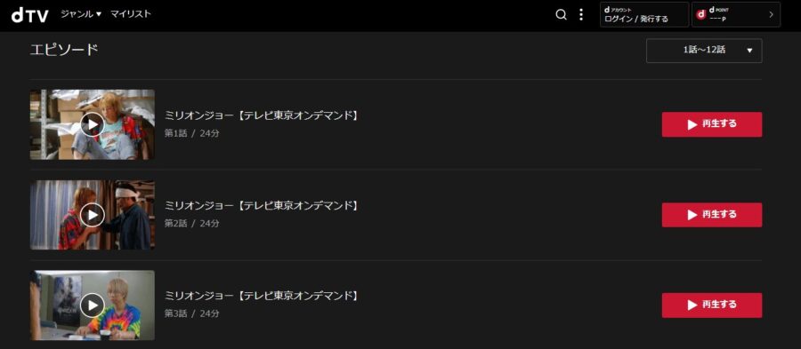 ミリオンジョーdTV