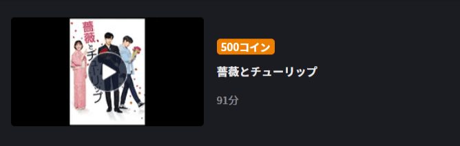 バラチュFOD