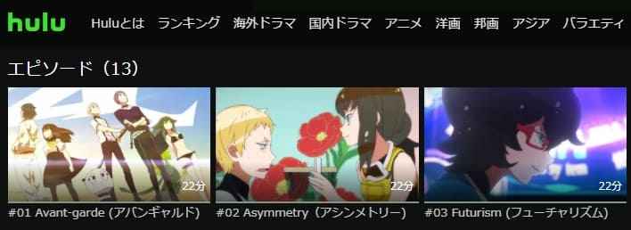 ガッチャマン クラウズHulu