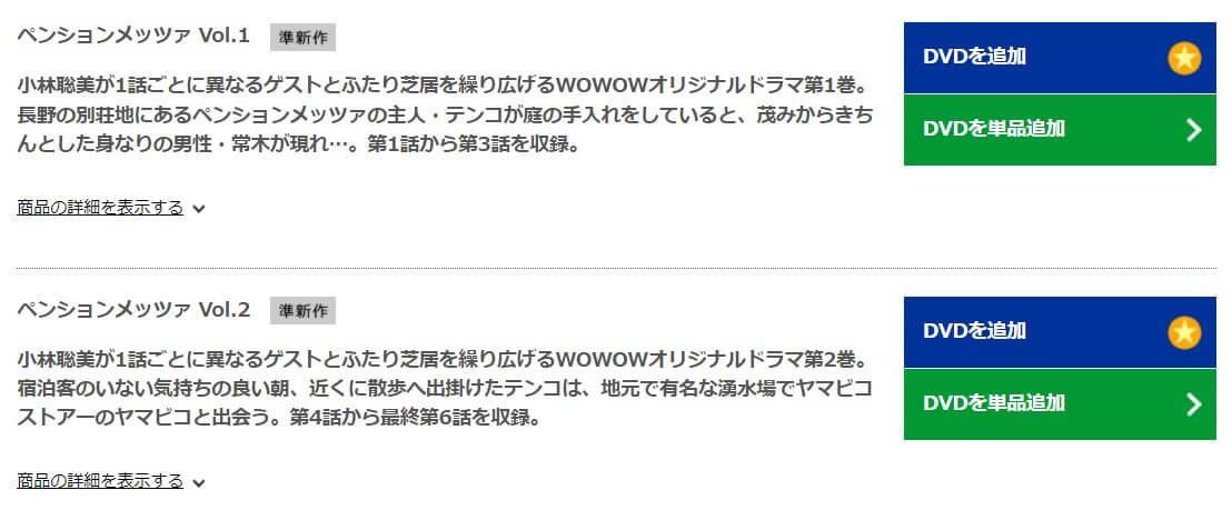 ペンションメッツァDISCAS