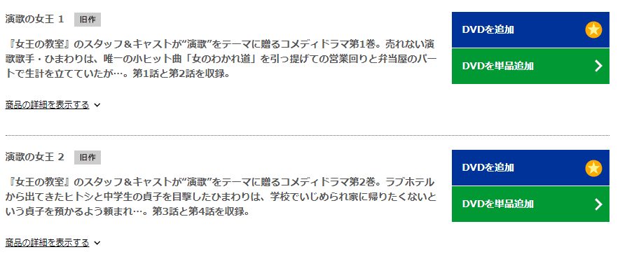 演歌の女王DISCAS