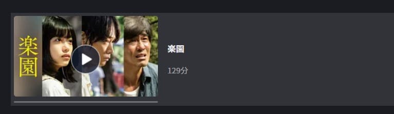 楽園FOD Premium