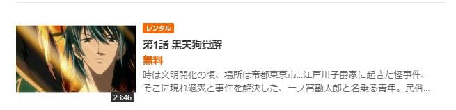 tactics GYAO!