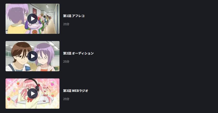 それが声優! FOD Premium