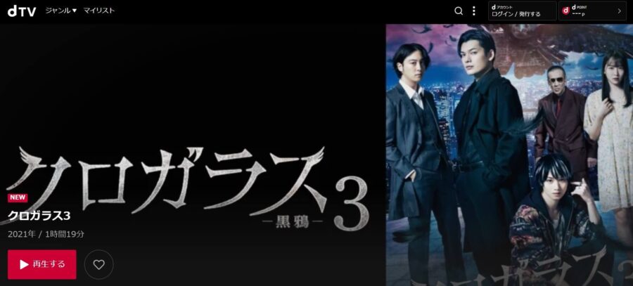 クロガラス3dTV
