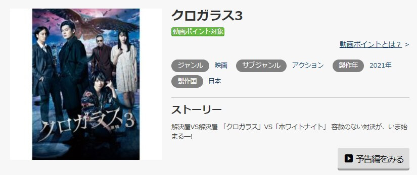 クロガラス3music.jp