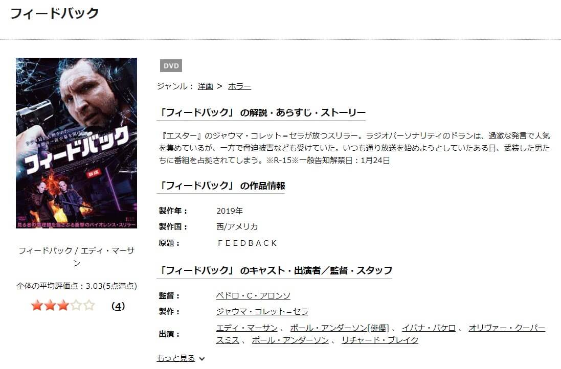 フィードバックDISCAS