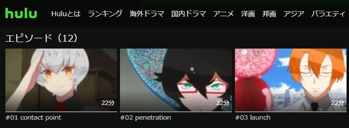 ガッチャマン クラウズ インサイトHulu