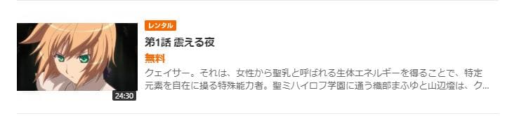聖痕のクェイサー GYAO!