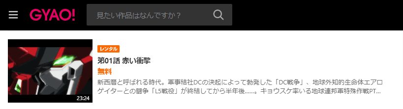 OGIN-GYAO