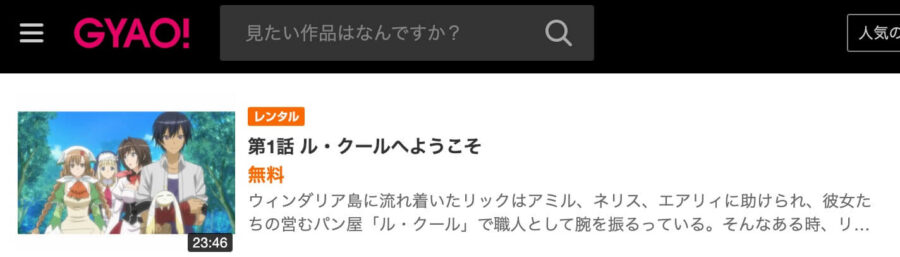 shiningheats-gyao