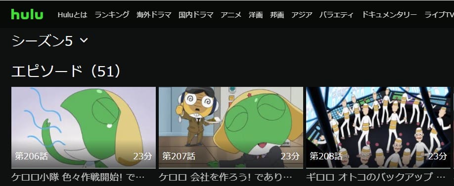 アニケロ5Hulu