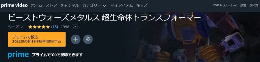 ビーストウォーズメタルスAmazon