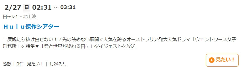 君と世界が終わる日に ダイジェスト
