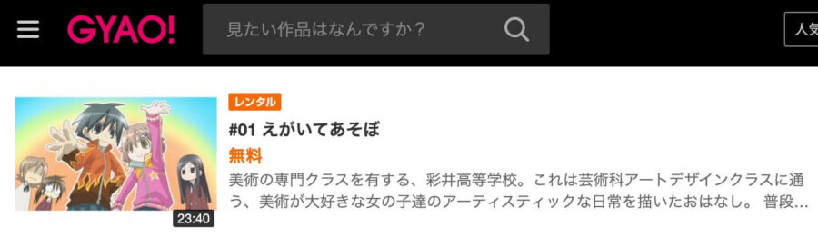 GA 芸術科アートデザインクラス GYAO!