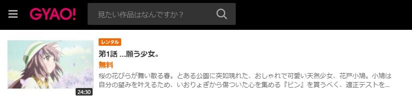 アニメ こばと の動画を無料で見れる配信サイトまとめ