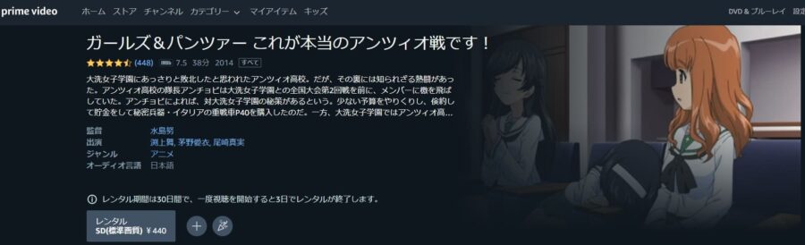 アニメ ガールズ パンツァー これが本当のアンツィオ戦です Ova の動画を無料で見れる配信サイトまとめ