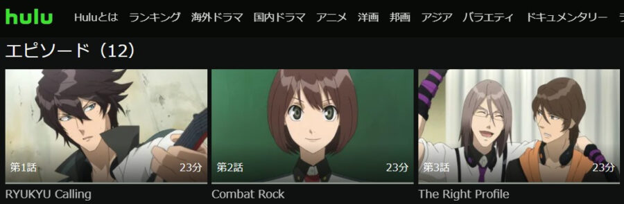 スカーレッドライダーゼクスHulu