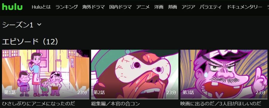 深夜!天才バカボンHulu