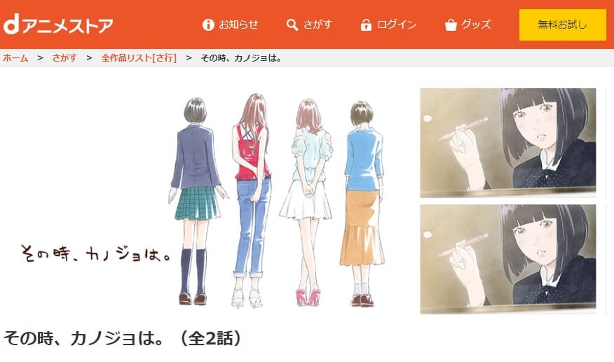 そのカノdアニメ