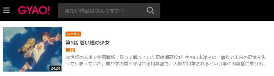 TVAヤマモト・ヨーコ