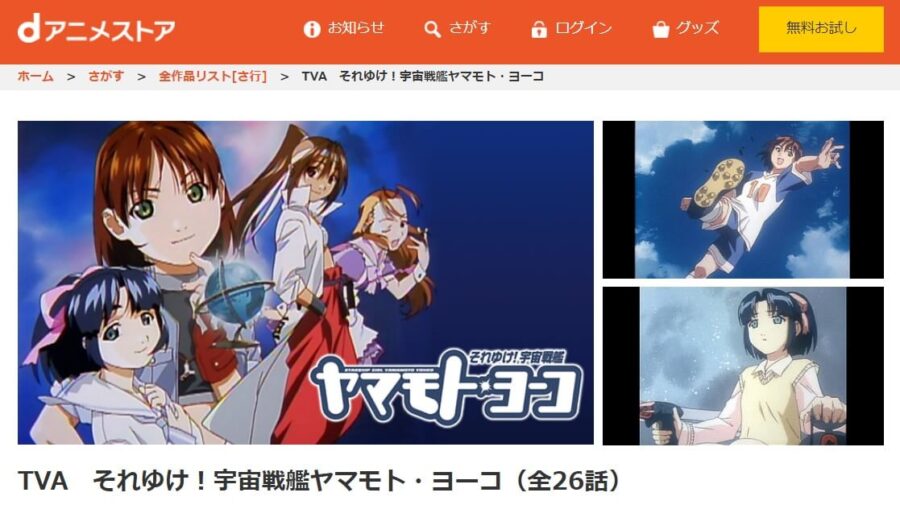 TVAヤマモト・ヨーコ