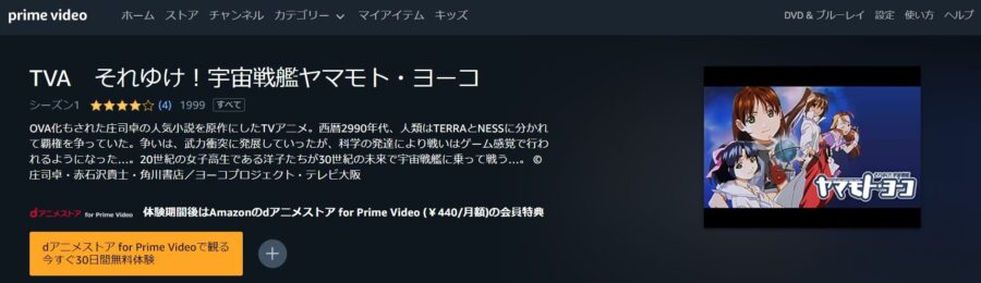 TVAヤマモト・ヨーコ