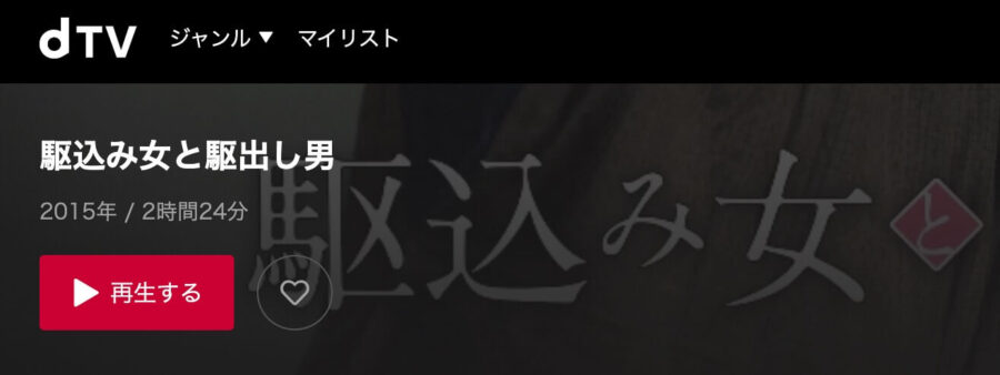 kakekomi-dtv