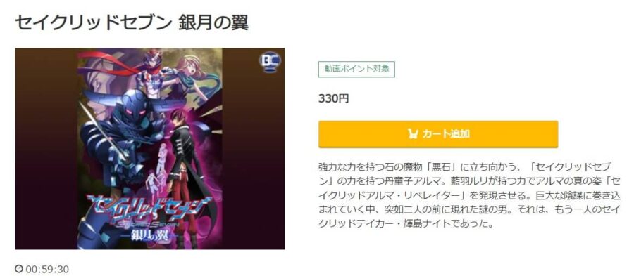 銀月の翼music.jp