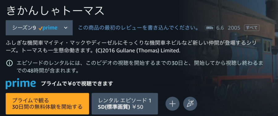 tomas9-amazon