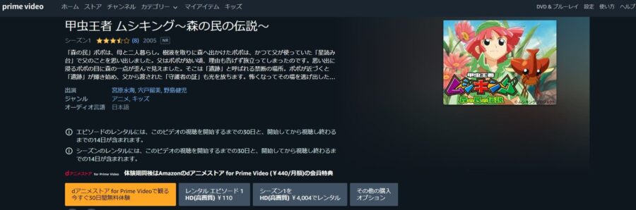 アニメ 甲虫王者ムシキング 森の民の伝説 の動画を無料で見れる配信サイトまとめ