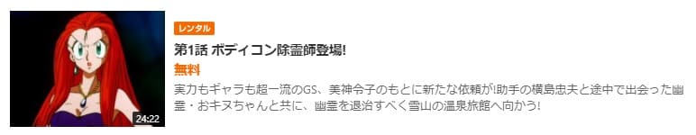 GS美神GYAO