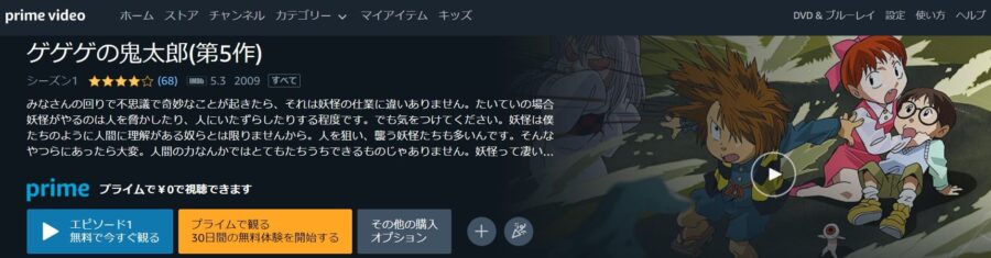 アニメ ゲゲゲの鬼太郎 07 の動画を無料で見れる配信サイトまとめ アニメ ゲゲゲの鬼太郎 07 の動画を無料で見れる配信サイトまとめ