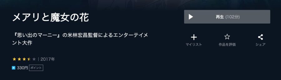U-NEXT配信画像