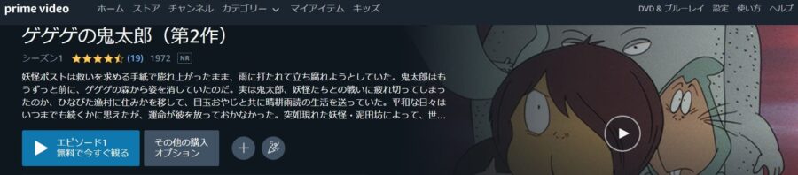 アニメ ゲゲゲの鬼太郎 1971 の動画を無料で全話視聴できる配信サイトまとめ アニメ ゲゲゲの鬼太郎 1971 の動画を無料で全話視聴できる配信サイトまとめ