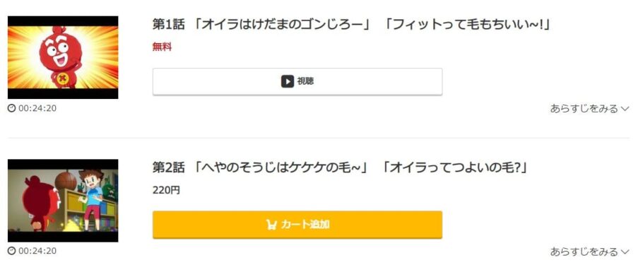 ゴンじろーmusic.jp