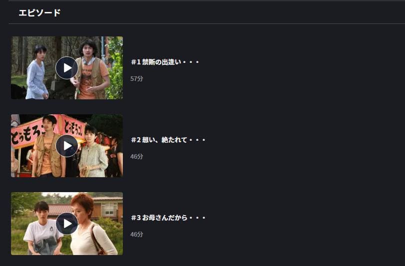 ドラマ｜それでも、生きてゆくの動画を無料で見れる配信サイトまとめ