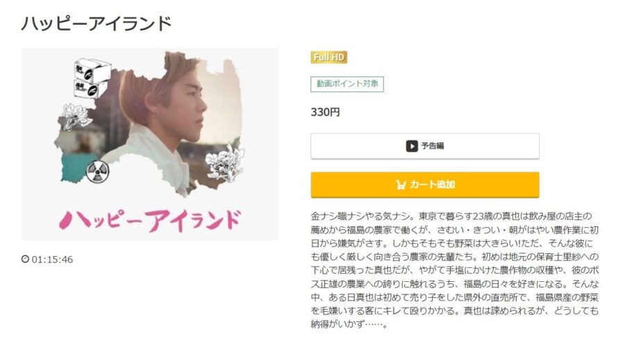 ハッピーアイランド music.jp